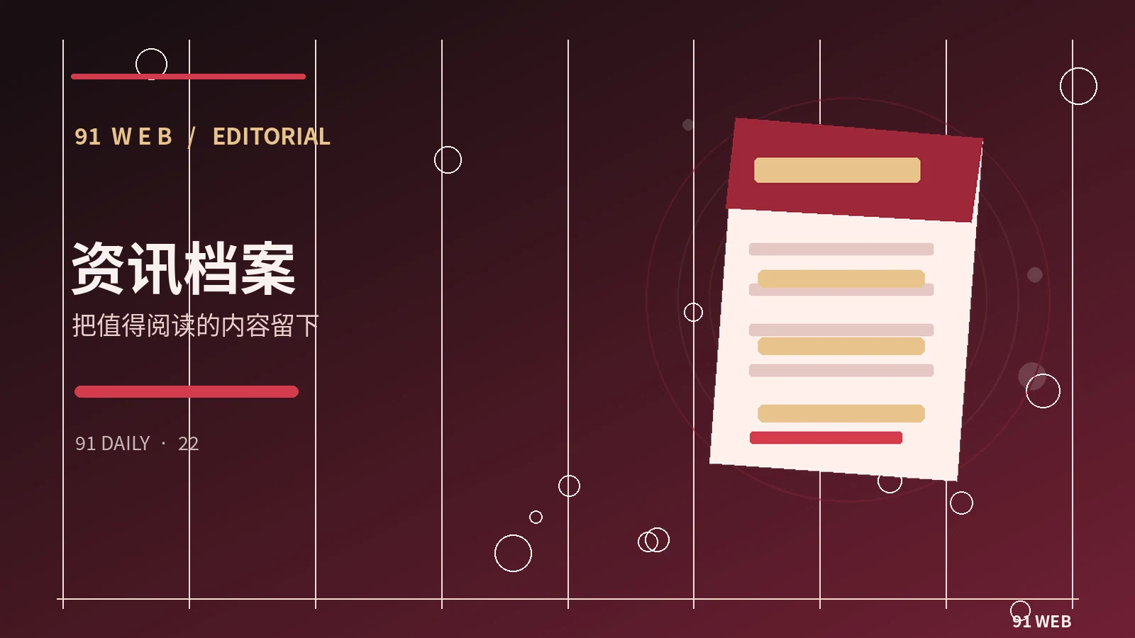 资料归档的可读性设计