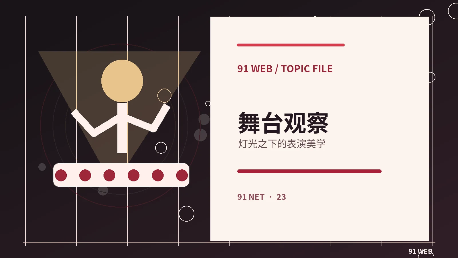 综艺节目中的叙事节奏