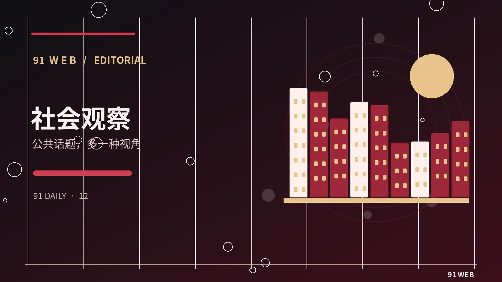 城市文化与公共参与