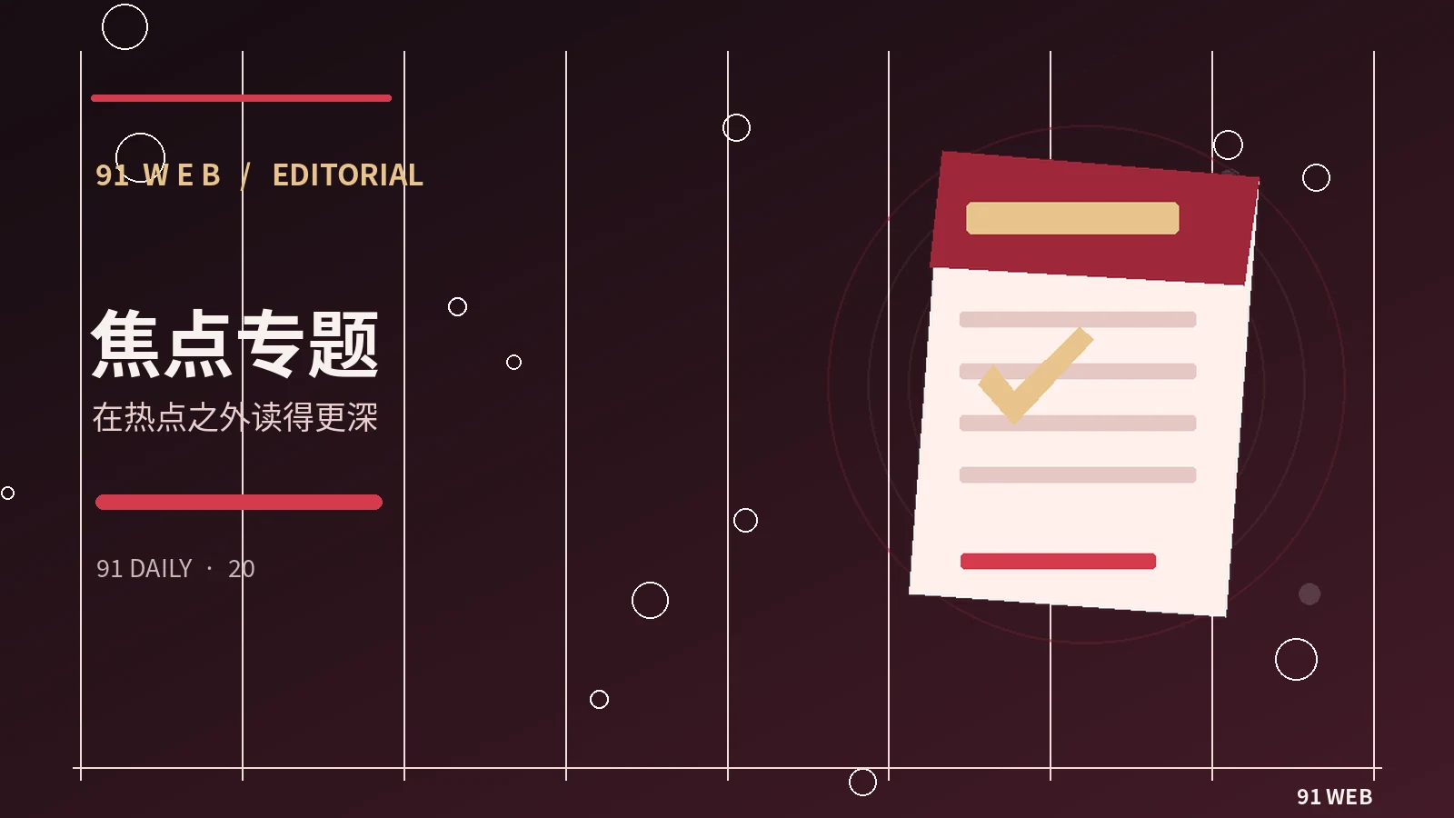 专题阅读路线如何规划